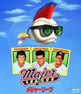 メジャーリーグ