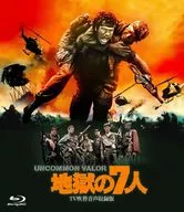 地獄の7人 TV吹替音声収録版