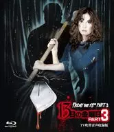 13日の金曜日 PART3 TV吹替音声収録版