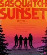 サスカッチ・サンセット(初回仕様)