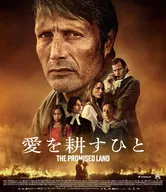 愛を耕すひと(初回仕様)