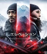 エレベーション 絶滅ライン