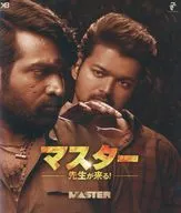マスター -先生が来る!-