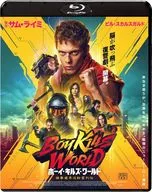 ボーイ・キルズ・ワールド：爆拳壊界流転掌列伝