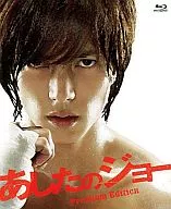 Ashita no Joe Premium Edition [Regular]