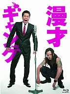 Manzai Gang Special Edition Blu-ray & DVD Set [Regular Edition]