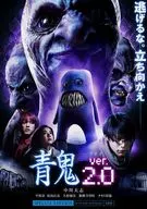 Aoni ver. 2.0 Special Edition