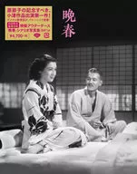 晚春數碼修复版