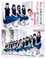 女孩的大多發生在衛生間。[豪華版]
