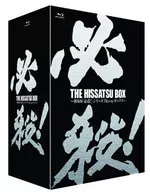 THE HISSATSU BOX 剧场版「必杀 ! 」系列蓝光光盘箱
