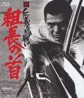 Jefe de Shinjingi Naki Tatakai no Kami