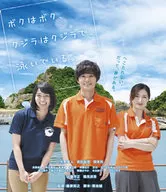 ボクはボク、クジラはクジラで、泳いでいる。