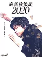 Mahjong Noboriki 2020