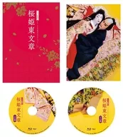 シネマ歌舞伎 桜姫東文章
