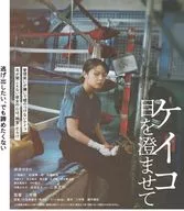 惠子，看著眼睛