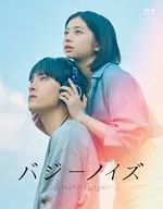 バジーノイズ スペシャル・エディション[限定版]