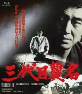三代目襲名