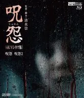 呪怨 4K：Vシネマ版 (4K ULTRA HD Blu-ray＆Blu-ray Disc)
