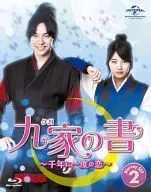 The Book of the Nine Houses (Kuga) ~ A Love Once in a Thousand Years ~ Blu-ray SET 2