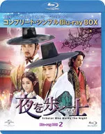 走夜路士BOX2CompleteSimple BD-BOX[期間限定生產版]