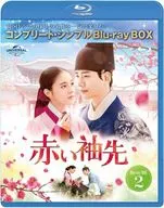 紅色袖頭日語配音收錄版Blu-Ray-BOX 2完全・簡單Blu-Ray-BOX[期間限定生產廉價版]