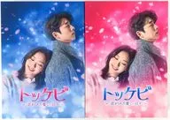 Tokkevi ~ The Lovely Days You Gave Me ~ 2-Volume Set with Blu-ray Box BoxinBOX