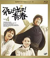Jump out! Seishun Vol. 4