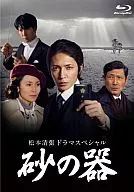 Sand Bowl Seicho Matsumoto Drama Special Blu-ray Box