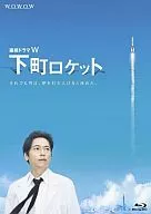 Drama Series W Shitamachi Rocket