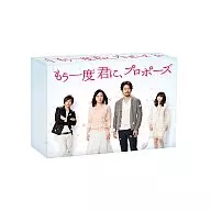 Once again, propose to you, Blu-ray Box.