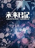 未来日记-ANOTHER:WORLD-Blu-ray BOX[初回限定版]