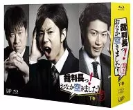 Your Honor! I'm hungry! Blu-ray BOX Volume 2 [Regular Edition]