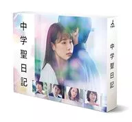 中学圣日记 Blu-ray BOX