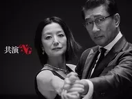 共演NG Blu-ray BOX