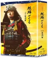 Taiga Drama Kirin ga Kuru Isan Dai 弐集 Blu-ray Box