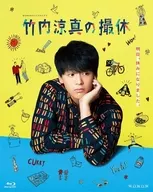 WOWOW Original Drama Ryōma Takeuchi Disposition Blu-ray Box