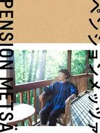 ペンションメッツァ