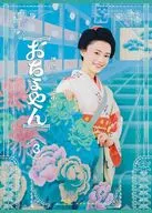 Serie de televisión Ochonan Edición completa de Blu-ray Box 3