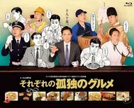 それぞれの孤独のグルメ Blu-ray BOX