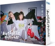 I want to hit that scum. Blu-ray Box