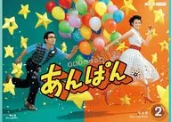 連続テレビ小説 あんぱん 完全版 ブルーレイBOX 2