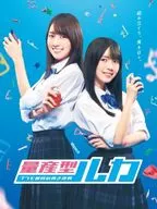 量産型ルカ-プラモ部員の青き逆襲- Blu-ray BOX