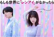 もしも世界に「レンアイ」がなかったら Blu-ray BOX