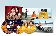 あなたを殺す旅 Blu-ray BOX