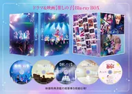 ドラマ＆映画【推しの子】 Blu-ray BOX [初回生産限定版]