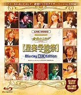 Neo Romance Festa La Corda D'Oro - Primopasso - Hoshi 奏学 In Matsuri BLU-RAY DX EDITION