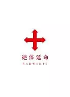 Radwimps / Absolute Life Prolongation [Regular Edition]