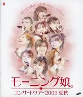 Morning Musume / Concert Tour 2005 Natsuaki 『 Bali-bari Classroom - Koharu-chan Irasa! - 』