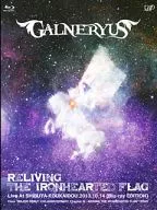 GALNERUS / RELIVING THE IRONHEARTED FLAG [regular edition]