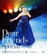 岩崎宏美 / Dear Friends Special with strings